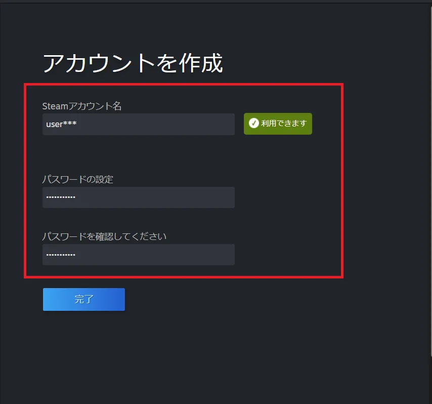 希望する「Steamアカウント名」と「パスワード」を入力します。