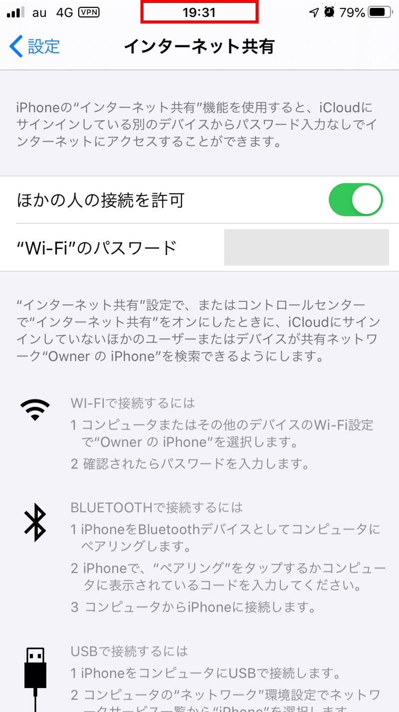 共有されていないときは、青い帯は表示されません。