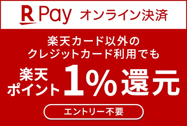 ドスパラでの楽天ペイ支払いなら楽天カード以外のクレジットカード利用でも楽天ポイント1％還元!