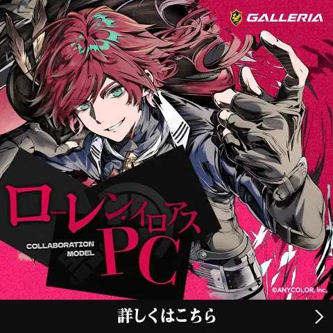葛葉PC
