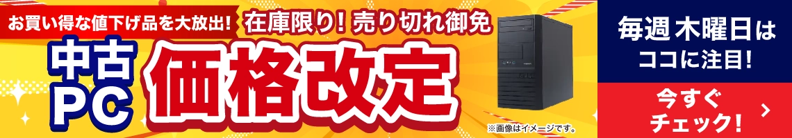 決算改定価格