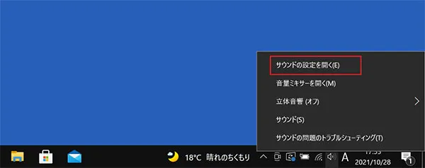 「サウンドの設定を開く」をクリックします。