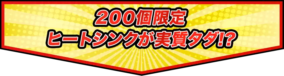 自作PC組立代行が今なら料金10％OFF！