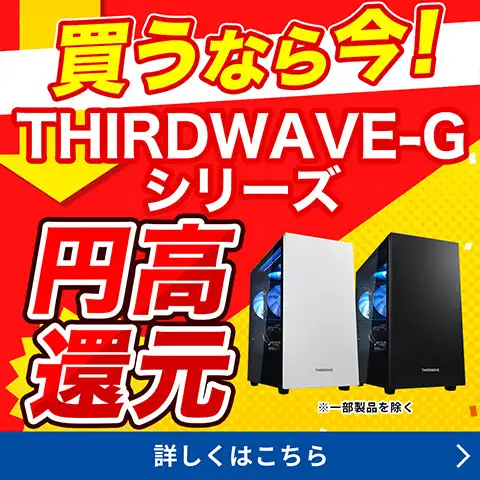 THIRDWAVE-G