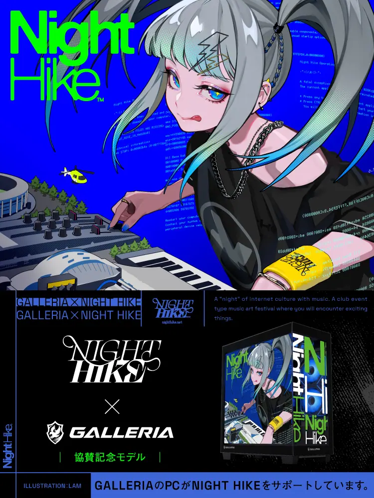 NIGHT HIKE 協賛記念モデル