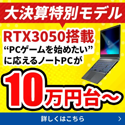 大決算特別モデル
