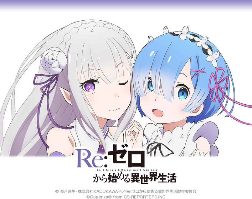 「Re:ゼロから始める異世界生活」VRゴーグル