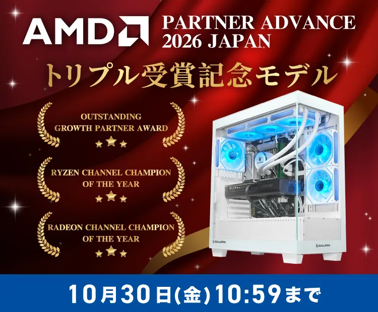 AMD PARTNER ADVANCE 2026 JAPAN トリプル受賞記念