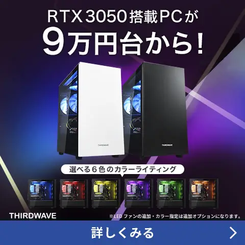 THIRDWAVE-G