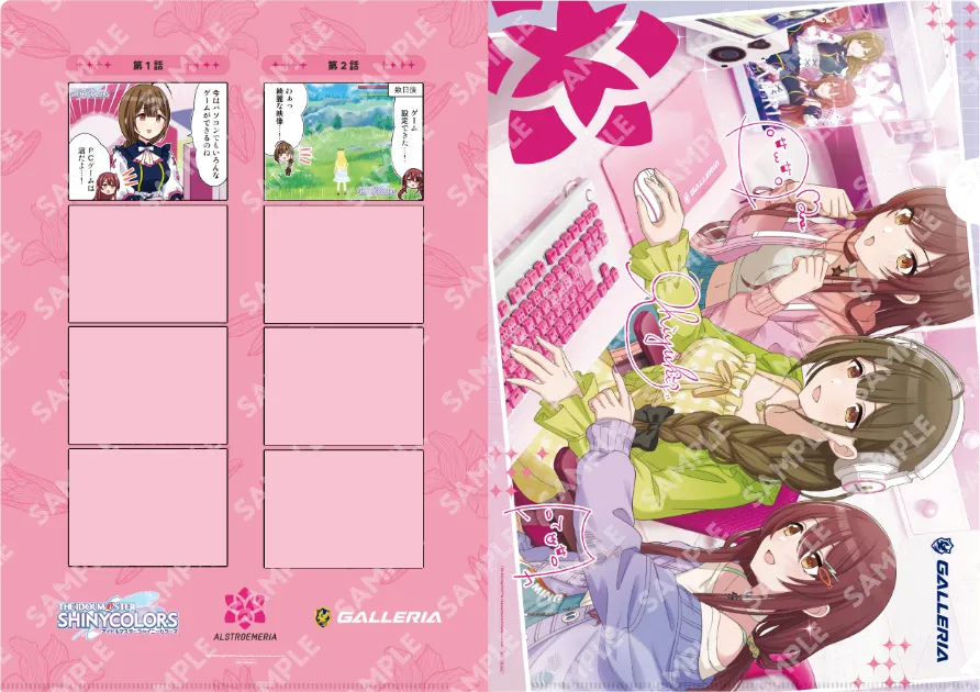 描きおろし4コマ掲載クリアファイル