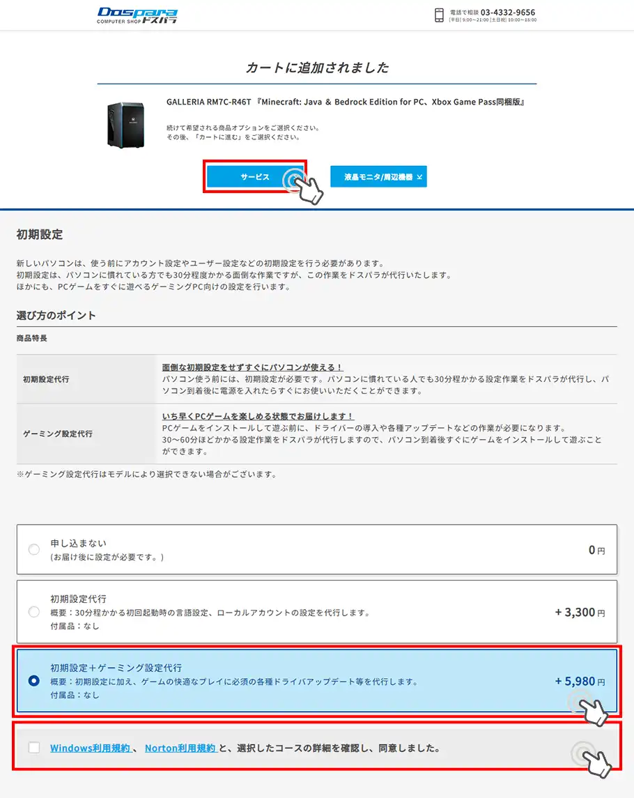 商品詳細ページ