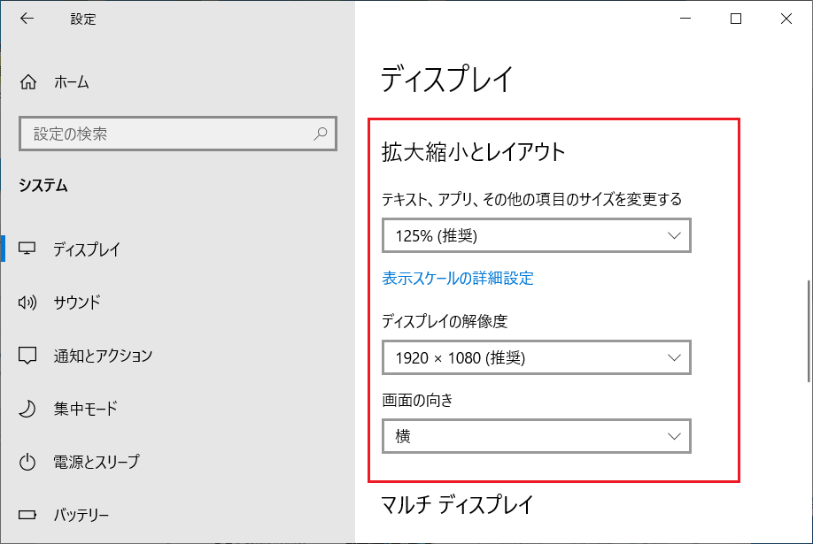 下の方にスクロールしていくと「拡大縮小とレイアウト」項目に「ディスプレイの解像度」の設定があります。