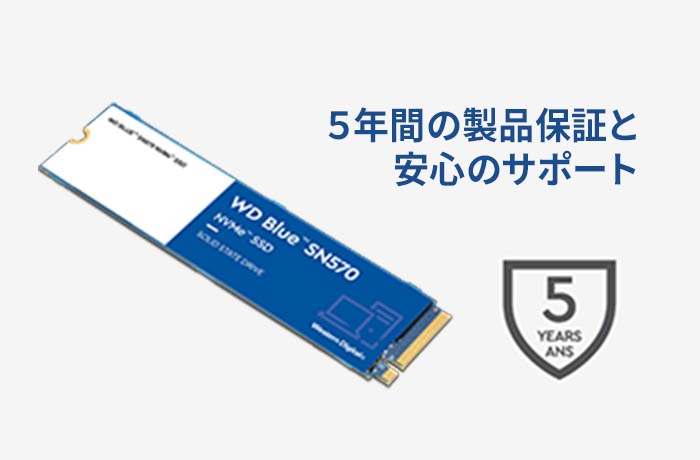 安心の国内5年保証付き