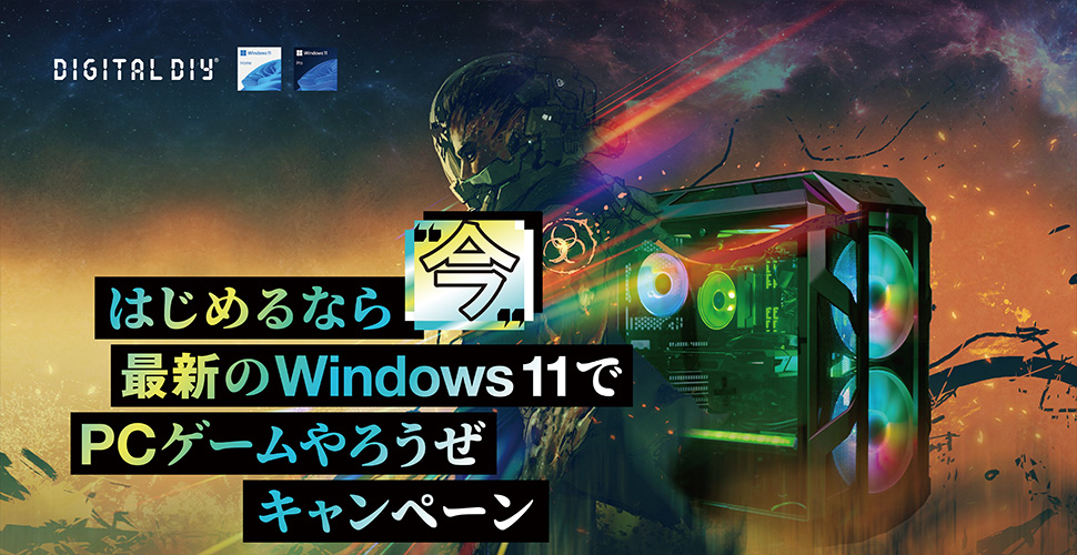 はじめるなら