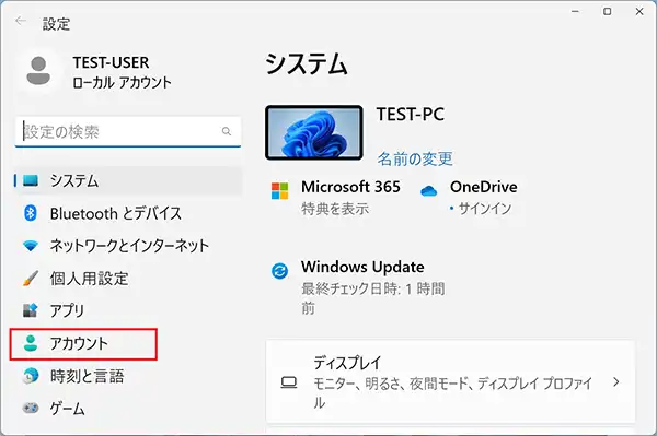 Windowsの設定ウィンドウが表示されたら「アカウント」をクリックします。