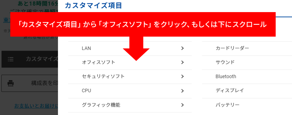 PC/タブレット ノートPC Office 2021 搭載パソコンの通販・価格/性能比較｜パソコン通販の 