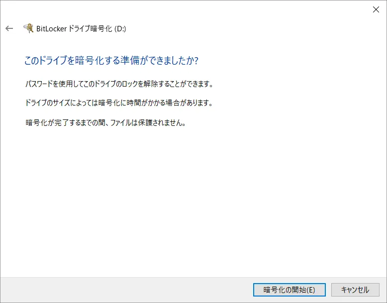 「BitLocker To Go」で使用する暗号化モードを選びます。