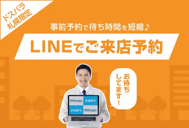 北海道限定　ショップ店員の説明付き　安心環境でパソコンを自作しよう！