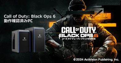 Call of Duty: Black Ops6 推奨パソコン