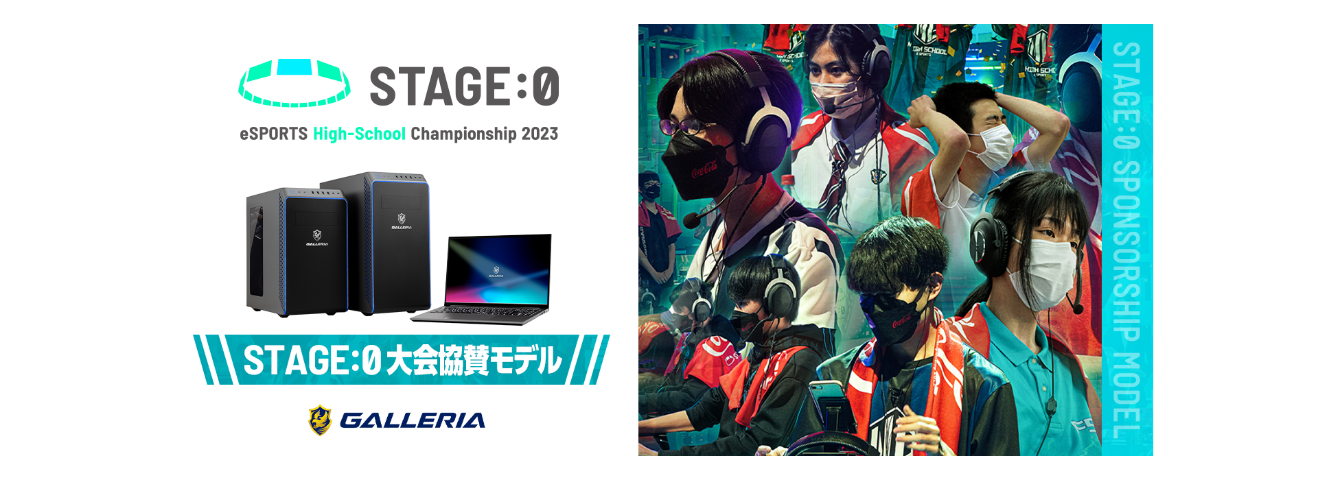 STAGE0（仮）