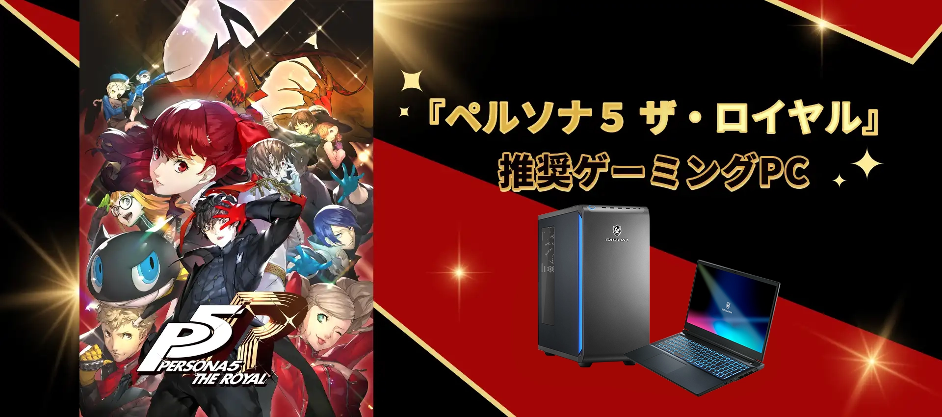 persona5