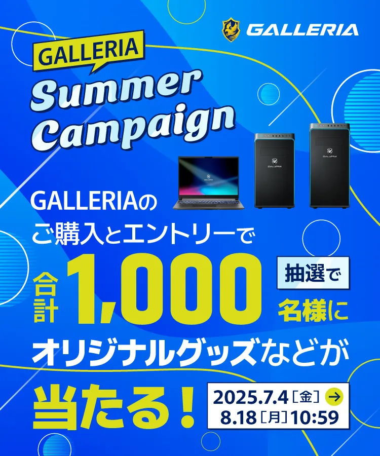 GALLERIA Summer Campaign