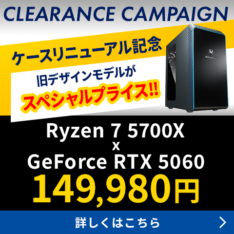 GALLERIA CLEARANCE CAMPAIGN