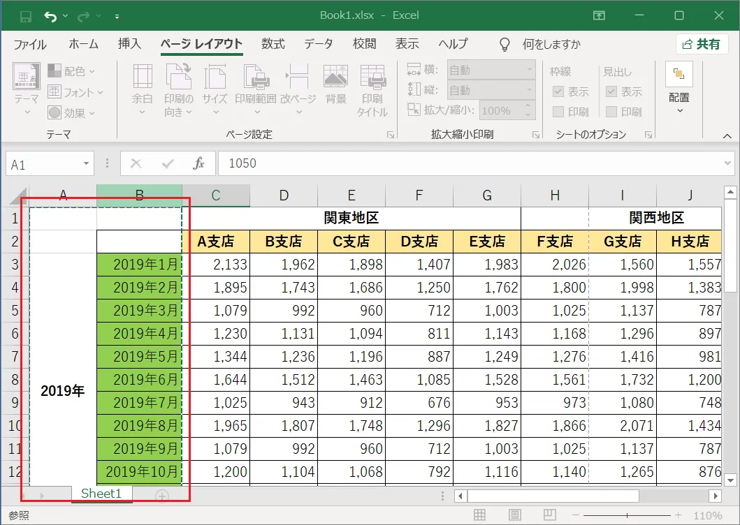 Excel（エクセル）のシートに戻り、固定したい印刷の「列の範囲」を選択します。