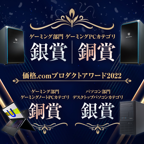 価格.comプロダクトアワード2022