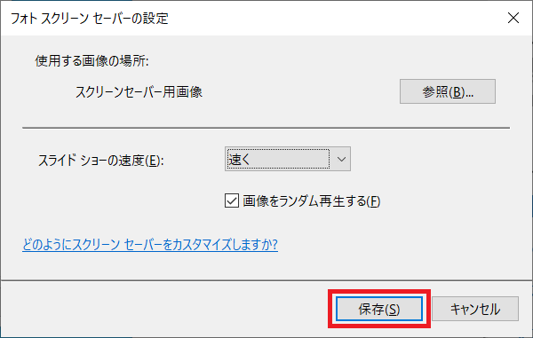 「保存」をクリックし、プレビューを確認すると写真の表示順番がランダムになっているか確認ができます。