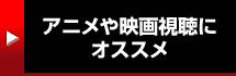 メニュー_アニメ映画