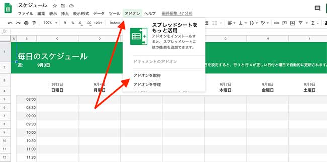 上部メニューのアドオンをクリックして、「アドオンを取得」を選択します