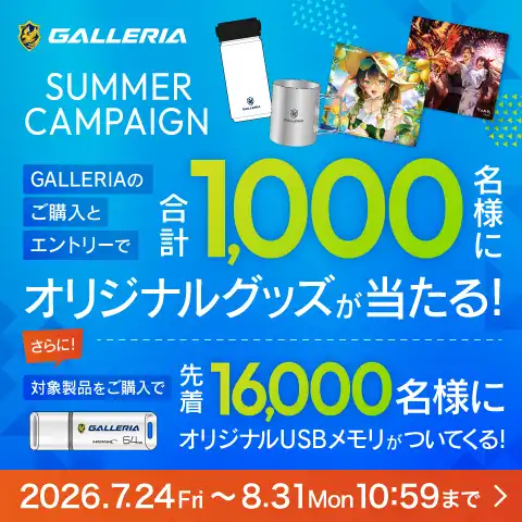 GALLERIA SUMMER CAMPAIGN
