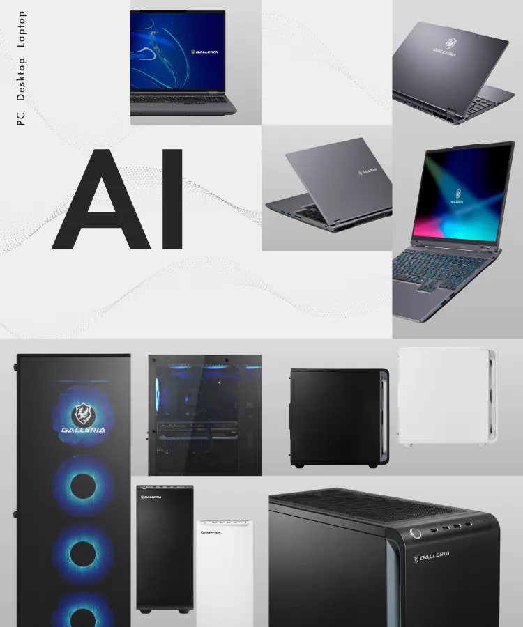AI PC（パソコン）のおすすめと選び方
