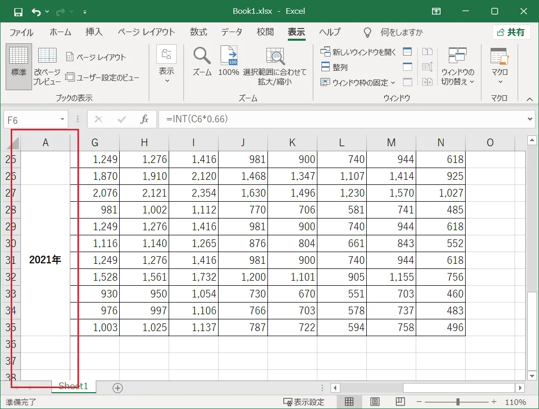 「先頭の列（A列）」が固定され、表を右にスクロールしても「A列」が常に表示されたままになります。