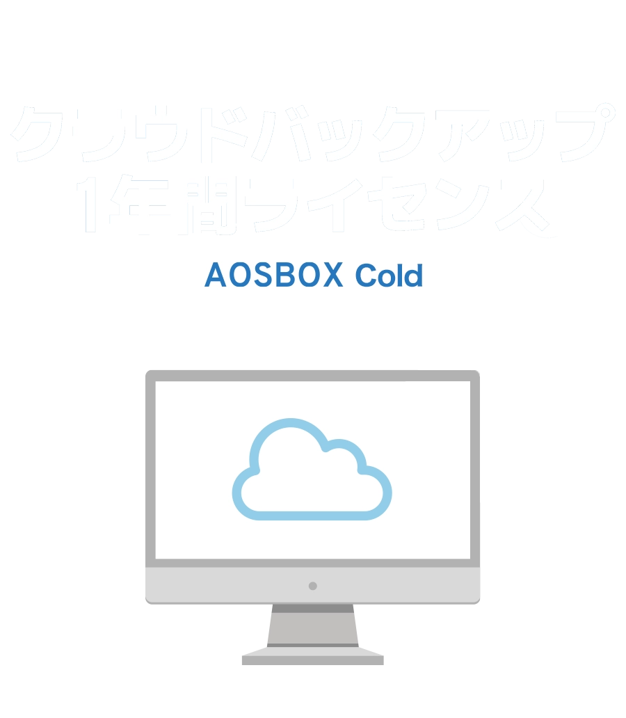 クラウドサービス