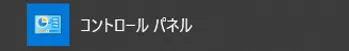 「W」までスクロールすると、「Windowsシステムツール」というフォルダがあるので、クリックします。