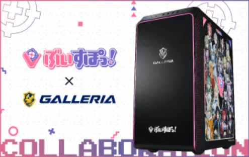ゲーミングPC ぶいすぽっ！コラボモデル
