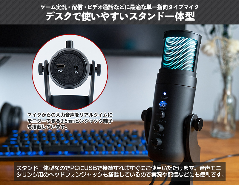 超美品の コンデンサーマイク USBマイク DN-916088 ノイズ軽減 ゲーミング ボイスチャット 録音 ライブ配信 ゲーム実況 usb マイク  上海問屋