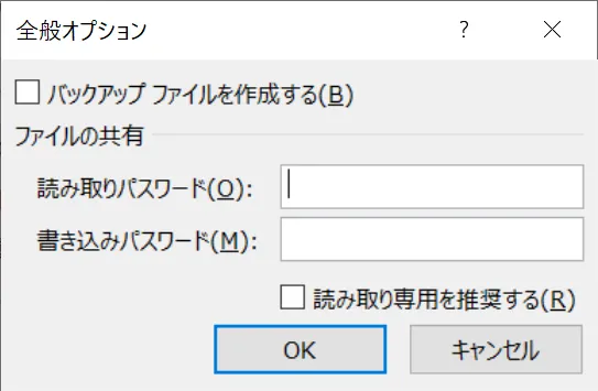 「全般オプション」のポップアップが表示され「読み取りパスワード」と「書き込みパスワード」の設定を求められます。