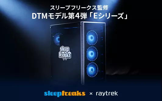 Sleepfreaks DTMモデル