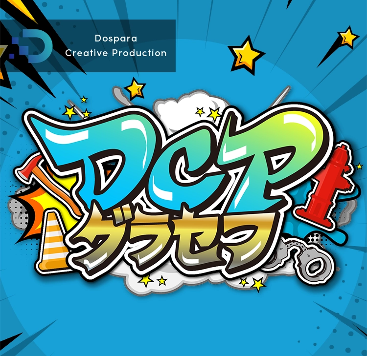 Dospara Creative Production DCPグラセフ
