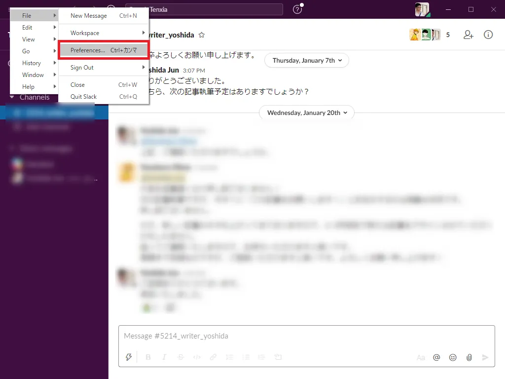 Slackを起動したら、左上の設定アイコンをクリックし、「Preference」をクリックします。