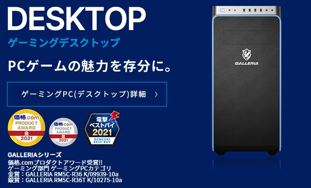 RTX3060～[ヘビーゲーマー]の通販・価格/性能比較｜パソコン通販の 