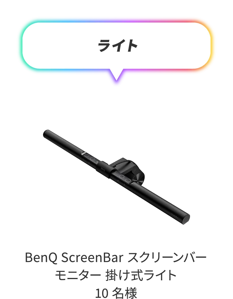 BenQ ScreenBar スクリーンバー モニター 掛け式ライト