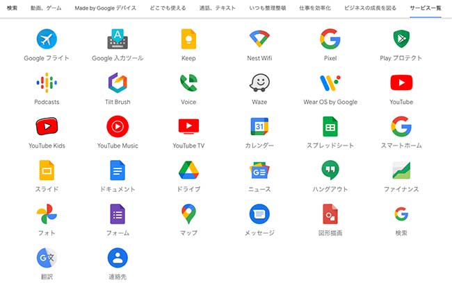 たとえば、「Googleフォーム」でアンケートを作成し、スプレッドシートに連動することもできます。