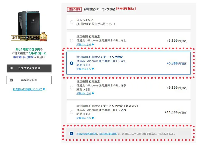 商品詳細ページ