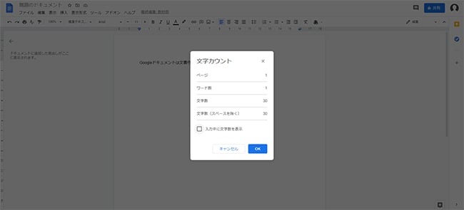 マウスで一部の文章を指定しておくと、選択した部分だけの文字数をカウントすることも可能です。