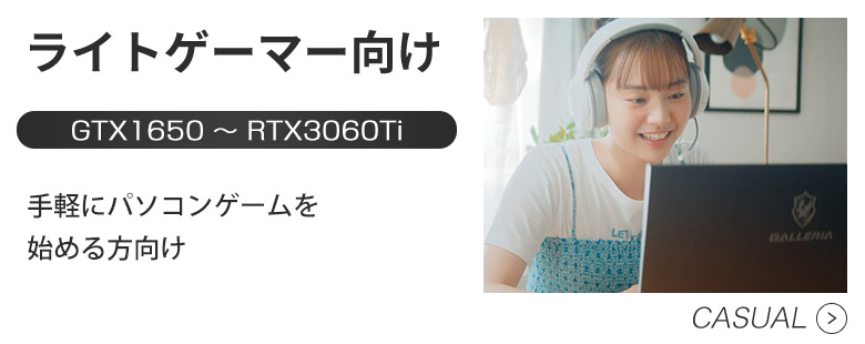 RTX3060～[ヘビーゲーマー]の通販・価格/性能比較｜パソコン通販の 