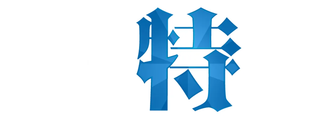 購入特典